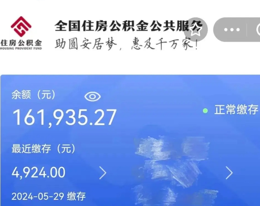 樟树封存公积金怎么提出（封存公积金提取流程）